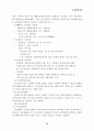 노인복지의 문제점과 향후전망 13페이지