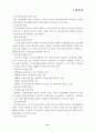 노인복지의 문제점과 향후전망 14페이지