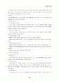 노인복지의 문제점과 향후전망 15페이지