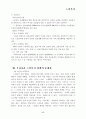 노인복지의 문제점과 향후전망 17페이지