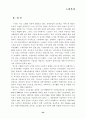 노인복지의 문제점과 향후전망 24페이지