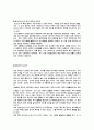 청소년의 성과 청소년의 성교육 4페이지