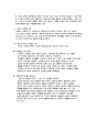 청소년의 성과 청소년의 성교육 7페이지