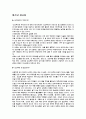 청소년의 성과 청소년의 성교육 9페이지