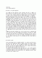 청소년의 성과 청소년의 성교육 10페이지