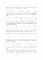 태권도 체육관 경영을 위한 마케팅 전략 9페이지
