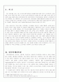 귀족 마케팅전략 2페이지