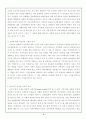 귀족 마케팅전략 4페이지