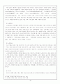 귀족 마케팅전략 7페이지