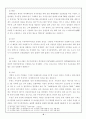 귀족 마케팅전략 9페이지