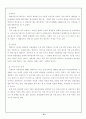 귀족 마케팅전략 15페이지