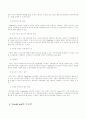 전자무역의 대금결제의 유형과 TradeCard시스템 현황 12페이지