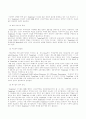 전자무역의 대금결제의 유형과 TradeCard시스템 현황 13페이지