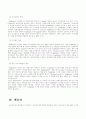 전자무역의 대금결제의 유형과 TradeCard시스템 현황 14페이지