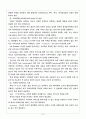 [인터넷마케팅] 인터넷 광고에 관한 레포트 7페이지