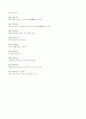 메이지시대 5페이지