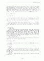 도시행정 6페이지