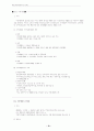 도시행정 11페이지