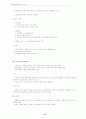 도시행정 13페이지