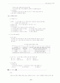 도시행정 28페이지