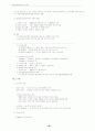 도시행정 29페이지