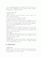 헌법제판 제도의 내용 2페이지