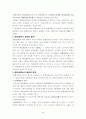 헌법제판 제도의 내용 9페이지