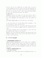 헌법제판 제도의 내용 10페이지