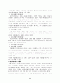 헌법제판 제도의 내용 11페이지