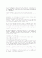 [자연과학] 알고리즘 2페이지