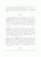 재료물리 자료 4페이지