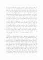 플라즈마의 세계 요점정리 3페이지