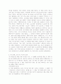 플라즈마의 세계 요점정리 4페이지