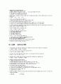 수질기사 필기(2000.7) 2페이지