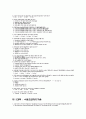 수질기사 필기(2000.7) 3페이지