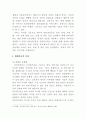 인터넷 신문의 현황 3페이지