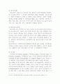 인터넷 신문의 현황 5페이지