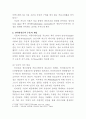 인터넷 신문의 현황 6페이지