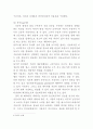 인터넷 신문의 현황 7페이지