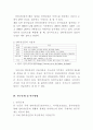 인터넷 신문의 현황 12페이지