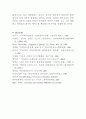 인터넷 신문의 현황 20페이지