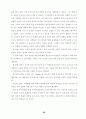 인터넷상에서의  인터넷 마케팅에 대한 연구 32페이지