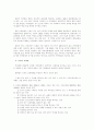 세계각국의 의약분업사례및 분석 3페이지
