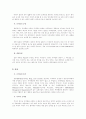 세계각국의 의약분업사례및 분석 4페이지