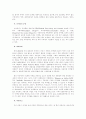 세계각국의 의약분업사례및 분석 5페이지