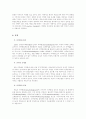 세계각국의 의약분업사례및 분석 6페이지