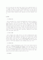 세계각국의 의약분업사례및 분석 8페이지