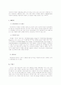 세계각국의 의약분업사례및 분석 9페이지