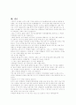세계각국의 의약분업사례및 분석 11페이지