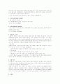 세계각국의 의약분업사례및 분석 13페이지